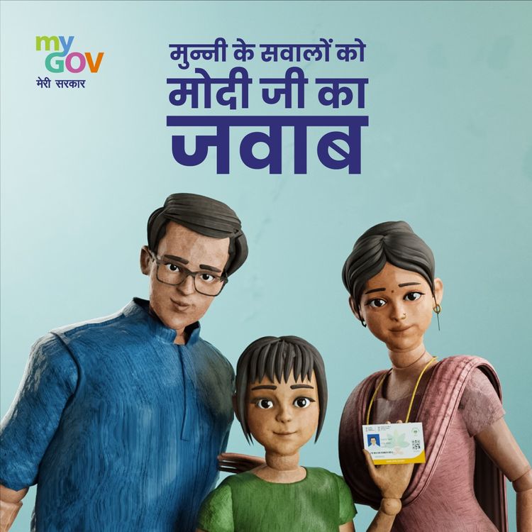 Ayushman Bharat thumb image